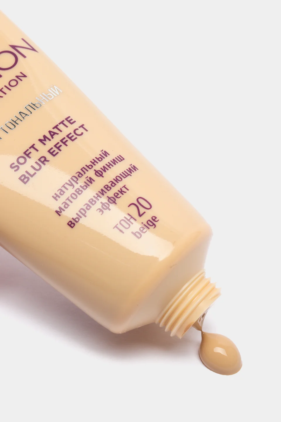 Беж  Крем тональный Evolution Soft Matte  LUXVISAGE, 20