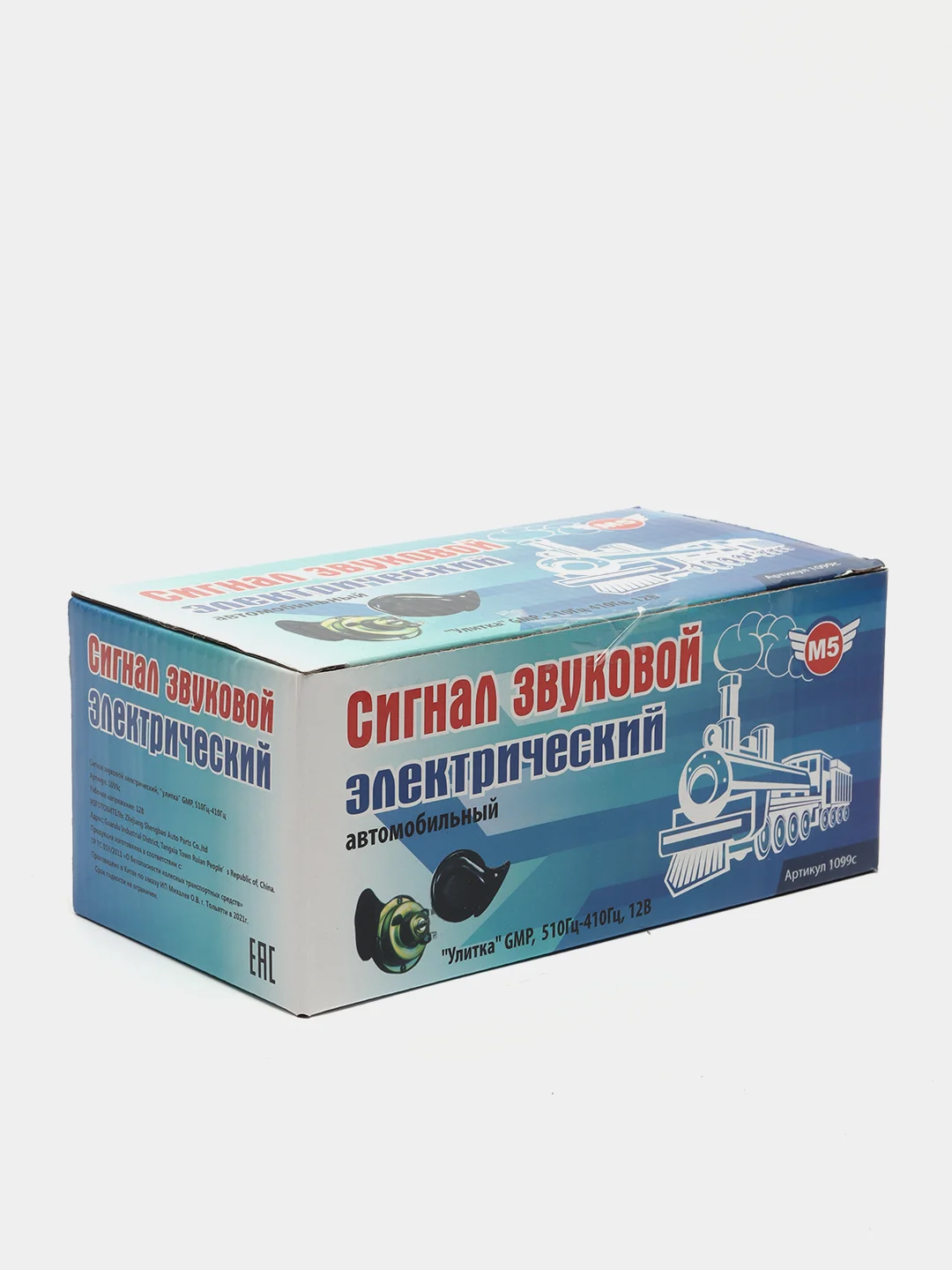 Сигнал звуковой электрический, сигнал автомобильный электромагнитный, универсальный