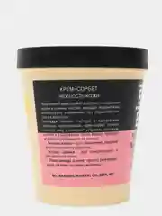 Крем-сорбет "Cafemimi" Нежность кожи, 220 мл