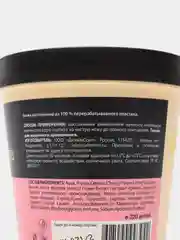 Крем-сорбет "Cafemimi" Нежность кожи, 220 мл