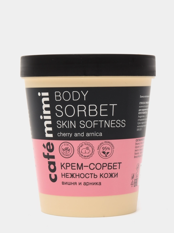 Крем-сорбет "Cafemimi" Нежность кожи, 220 мл