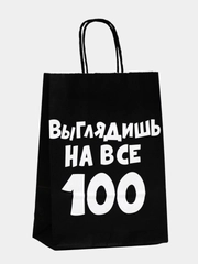 Пакет подарочный "На любой праздник", крафт упаковка, 47 видов с ручкой