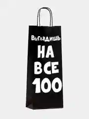 Алый пакет подарочный "На любой праздник", крафт упаковка, 47 видов с ручкой