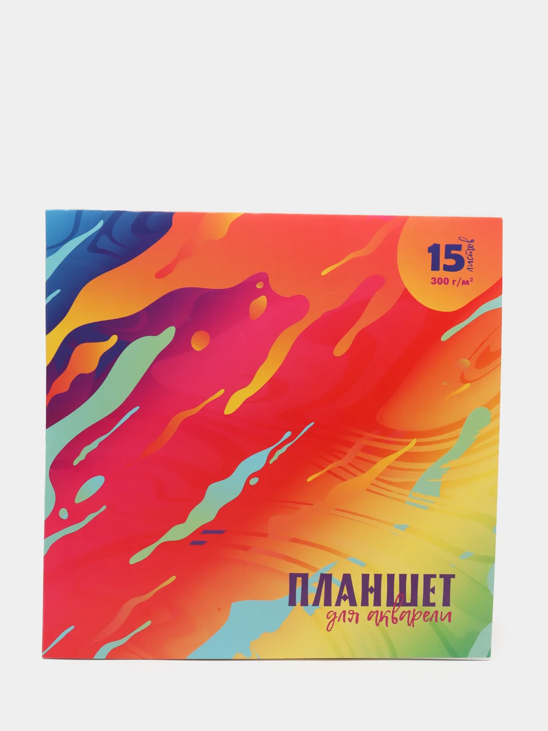 Бумага-планшет для рисования (акварель) "Город", 290х290, 15 листов на клею, 300 г/м