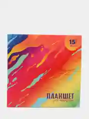 Бумага-планшет для рисования (акварель) "Город", 290х290, 15 листов на клею, 300 г/м