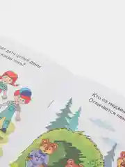 Весёлые задания для детей 5-6 лет, зелёная, Бортникова Е. Ф