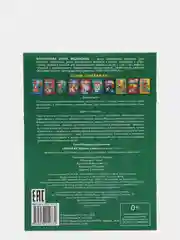 Весёлые задания для детей 5-6 лет, зелёная, Бортникова Е. Ф