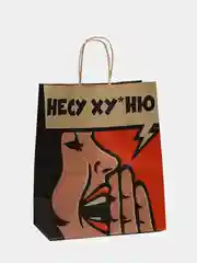 Вишнёвый пакет подарочный "На любой праздник", крафт упаковка, 47 видов с ручкой