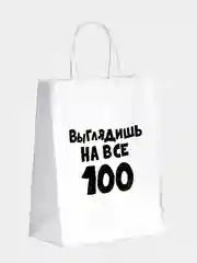 Зелёный хаки пакет подарочный "На любой праздник", крафт упаковка, 47 видов с ручкой