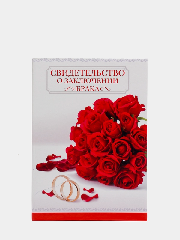 Папка для свидетельства о заключении брака "Красные розы", 17 х 23 см