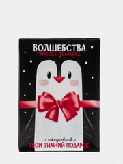Ежедневник в подарочной коробке "Волшебства этой зимой", А5, 80 листов