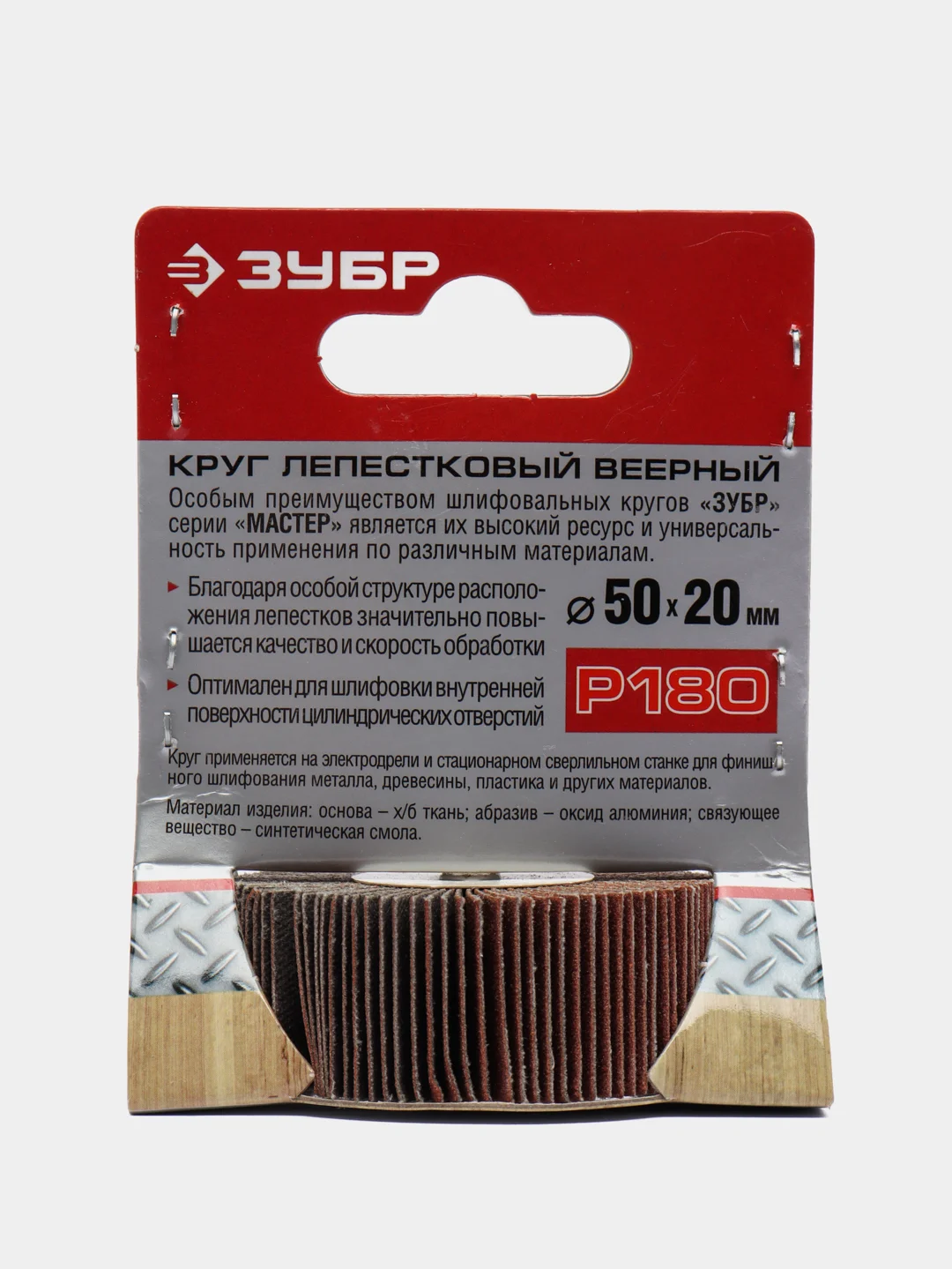 Круг шлифовальный лепестковый ЗУБР d 50x20мм, ножка 6мм, шарошка для дрели пневмо гравера