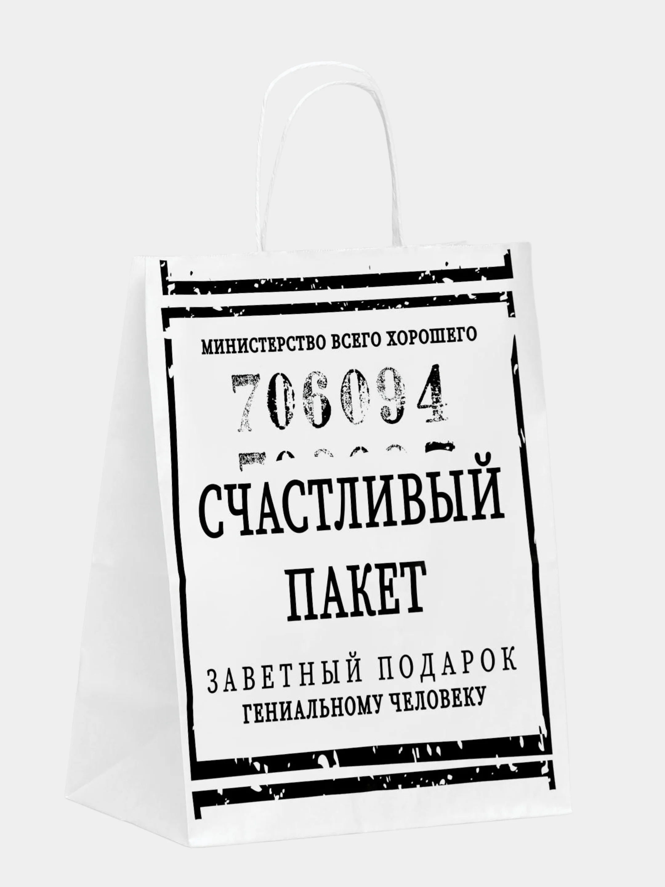 Медный пакет подарочный "На любой праздник", крафт упаковка, 47 видов с ручкой