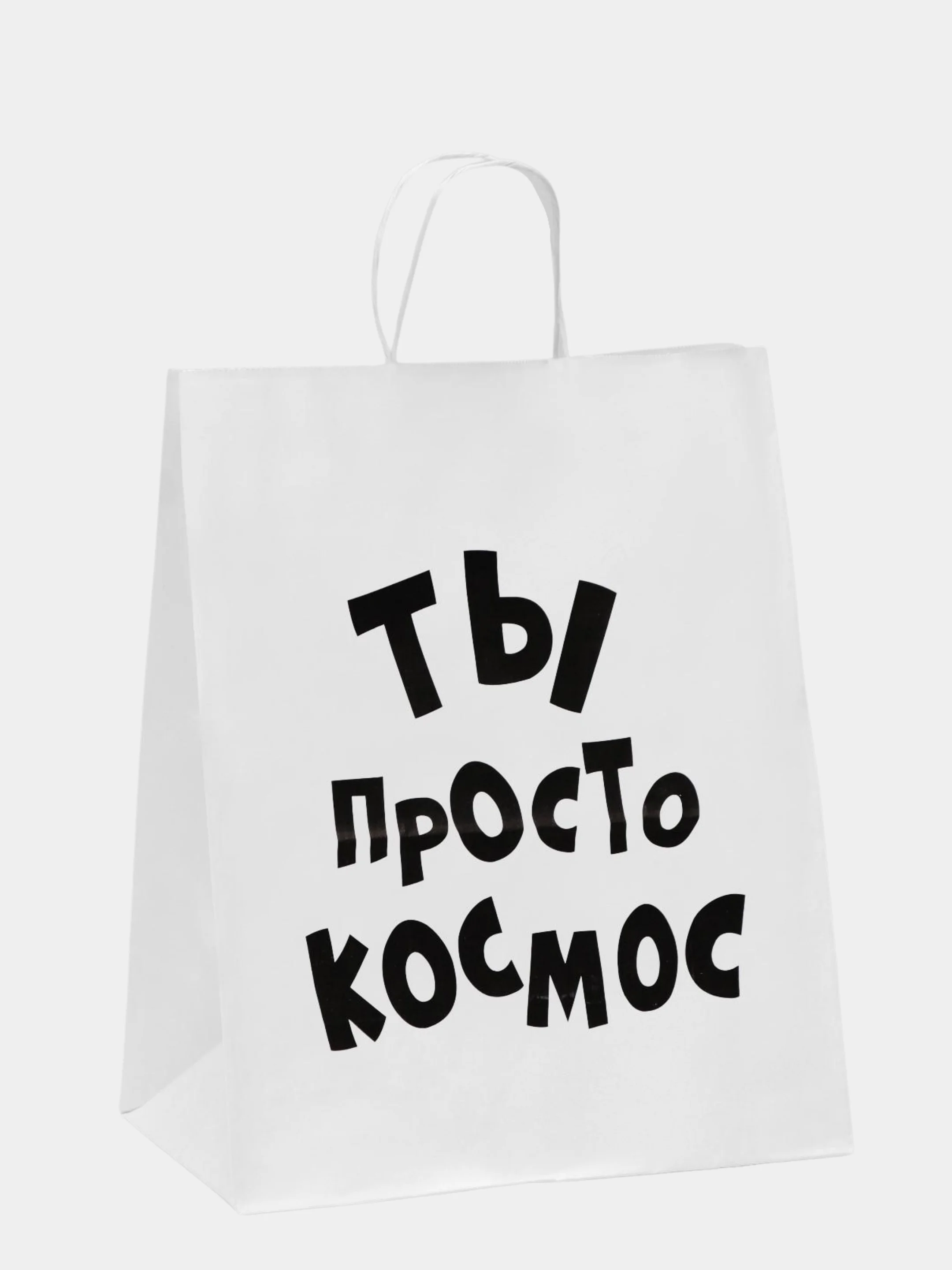 Молочный пакет подарочный "На любой праздник", крафт упаковка, 47 видов с ручкой