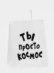 Молочный пакет подарочный "На любой праздник", крафт упаковка, 47 видов с ручкой