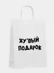 Морской пакет подарочный "На любой праздник", крафт упаковка, 47 видов с ручкой