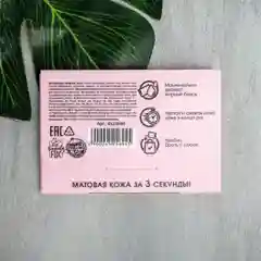 Матирующие салфетки для лица, 50 штук