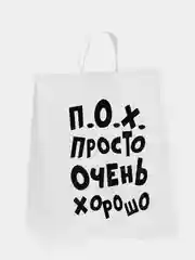 Пурпурный пакет подарочный "На любой праздник", крафт упаковка, 47 видов с ручкой