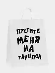 Розовый пакет подарочный "На любой праздник", крафт упаковка, 47 видов с ручкой