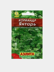 Семена кориандра кинза "Янтарь"