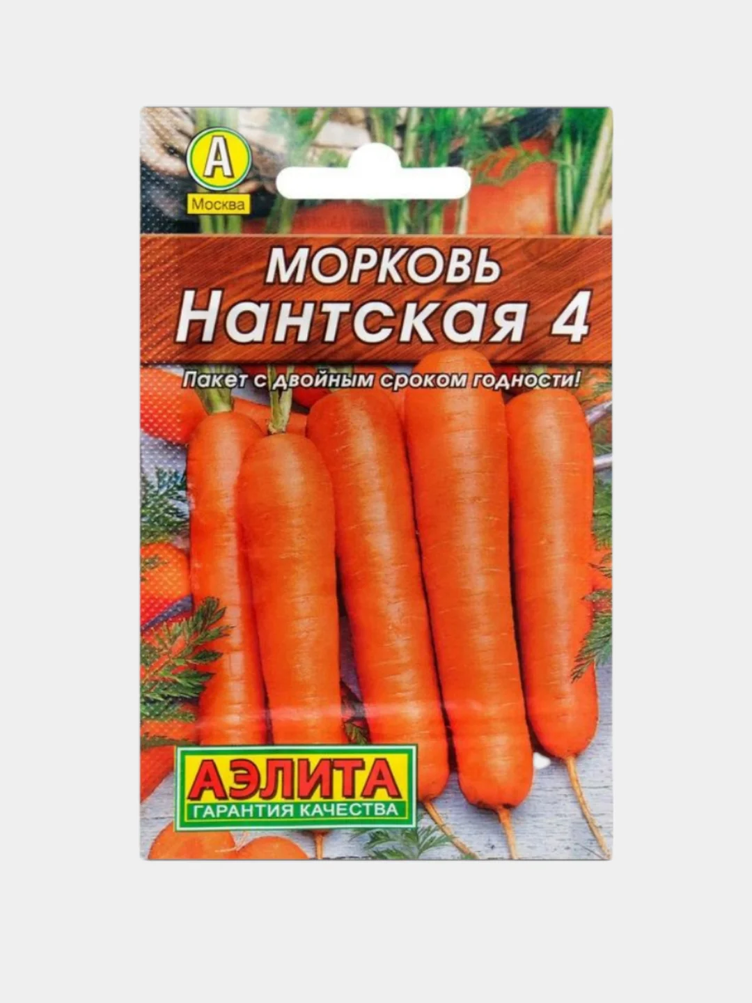 Семена морковь "Нантская" среднеспелый сорт моркови