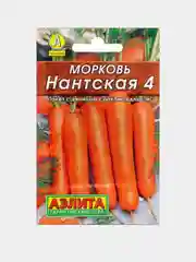 Семена морковь "Нантская"  среднеспелый сорт моркови