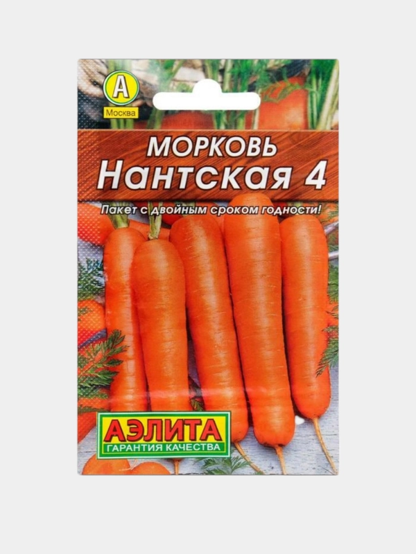 Семена морковь "Нантская"  среднеспелый сорт моркови