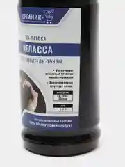 Удобрение органическое Патока меласса 250мл Органик+
