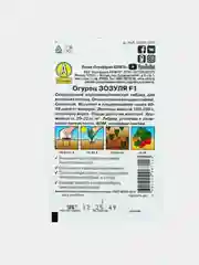 Семена огурца "Зозуля"