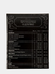 Магнит-шпаргалка "Время приготовления мяса" 11*8,5 см