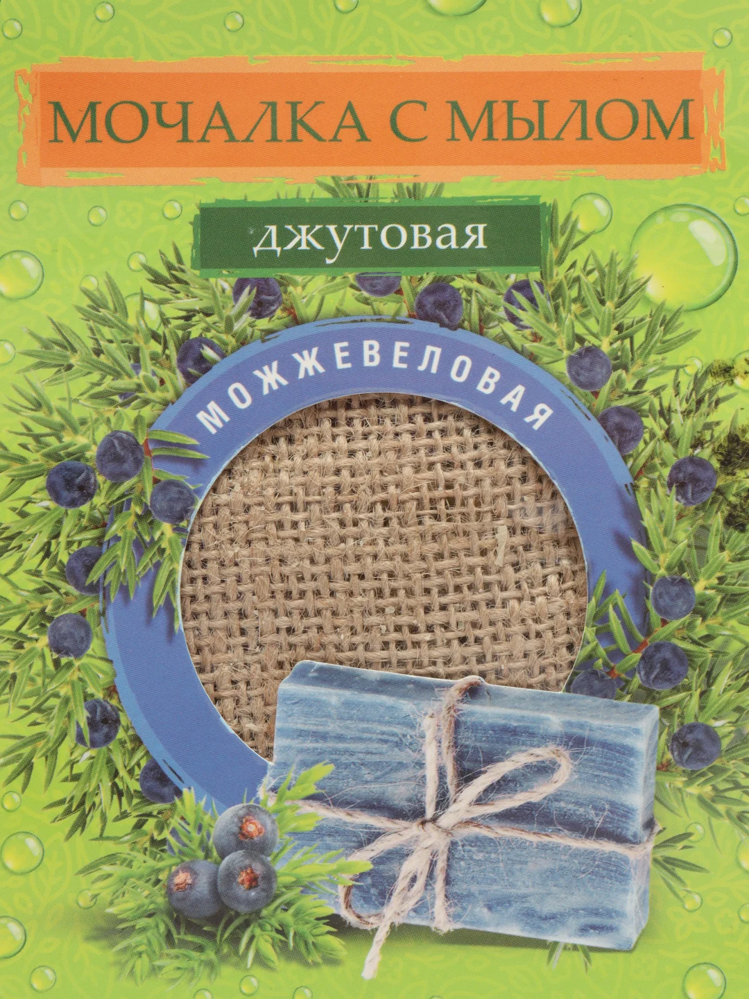 Мочалка джутовая с натуральным мылом Можжевеловая