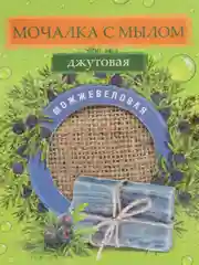 Мочалка джутовая с натуральным мылом Можжевеловая