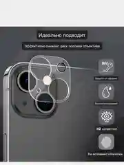 Защитное стекло на камеру IPhone 11/11 Pro Max/12 mini/12/12 Pro/12 Pro Max, стекло,айфон