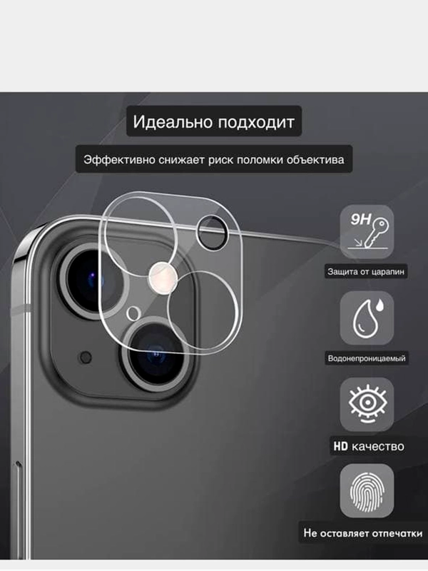 Защитное стекло на камеру IPhone 11/11 Pro Max/12 mini/12/12 Pro/12 Pro Max, стекло,айфон