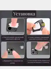 Защитное стекло на камеру IPhone 11/11 Pro Max/12 mini/12/12 Pro/12 Pro Max, стекло,айфон