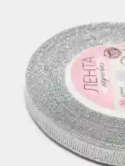 Лента парчовая для упаковки подарков и декорирования 10 мм, 23 метра,цвет серебряный