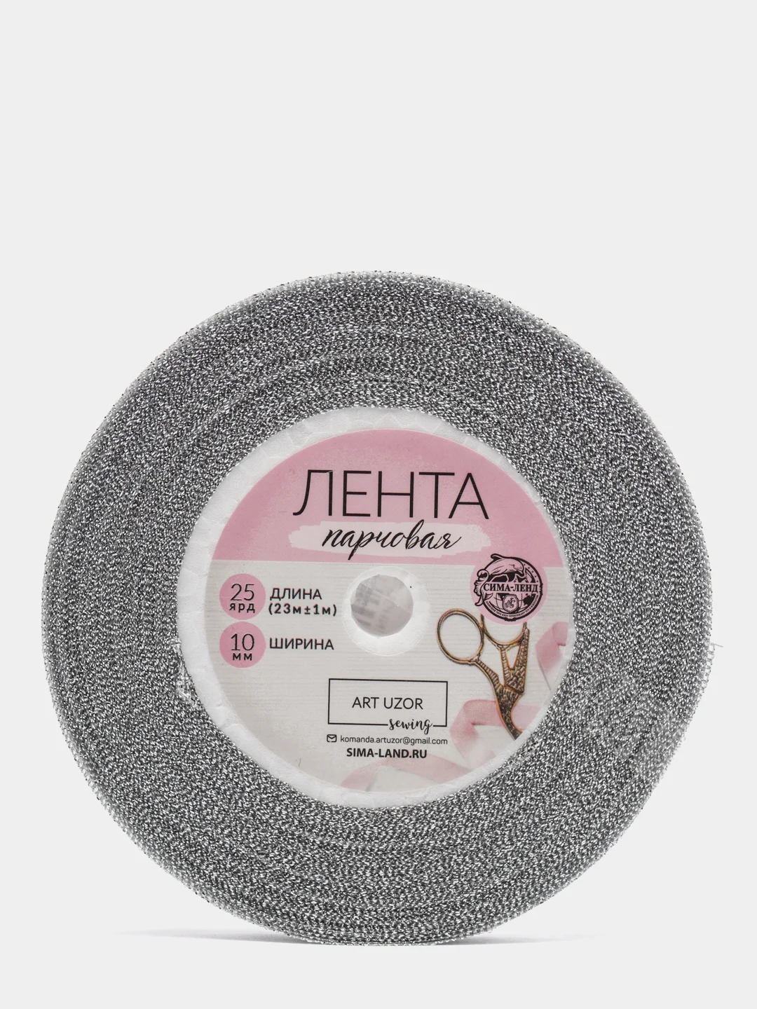 Лента парчовая для упаковки подарков и декорирования 10 мм, 23 метра,цвет серебряный