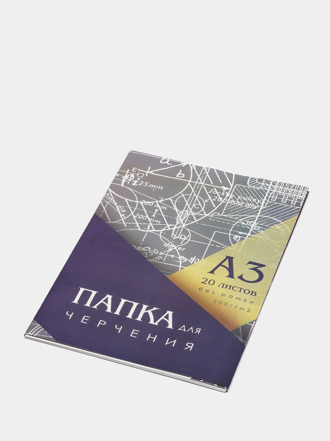 Папка для черчения А3, 20 листов, без рамки, блок 200 г/м2, 297*420 мм