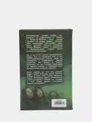 Книга "Гарри Поттер и Принц-полукровка"