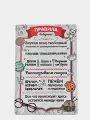 Доска разделочная "Правила бабушки", подарочная, декоративная
