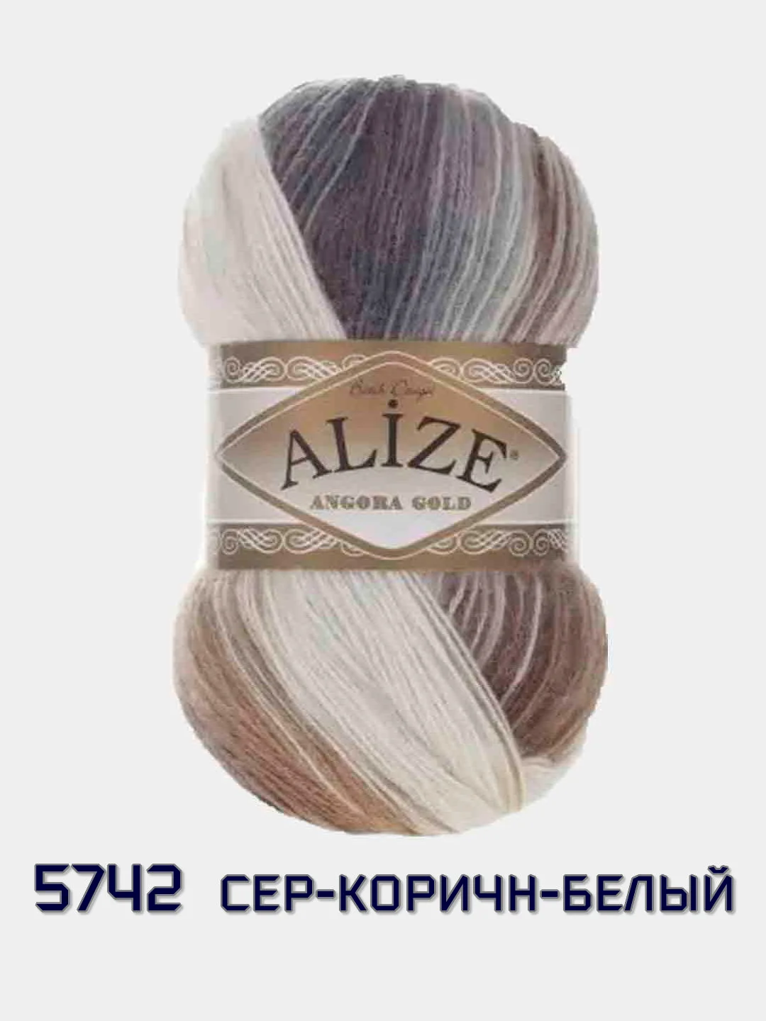 Бежевый меланж пряжа Ангора Голд Батик Angora Gold Batik Alize 20% Шерсть 80% Акрил 100г 550м