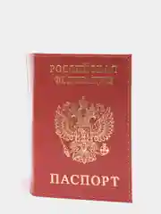 Обложка для паспорта