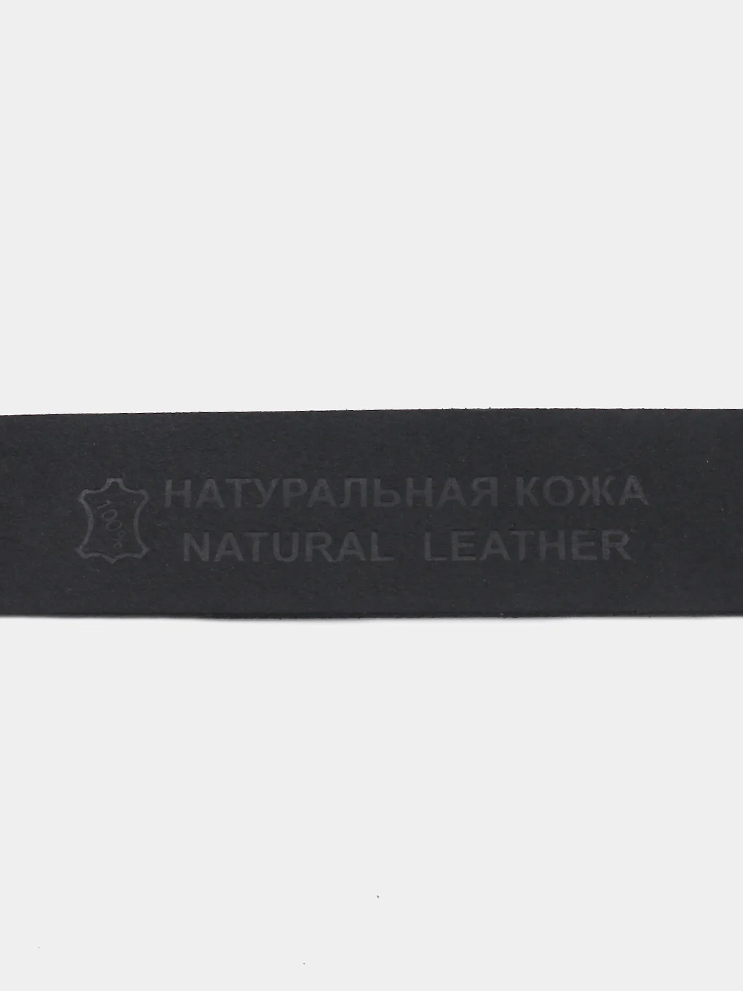 Ремень Sakvoyage для джинс, кожаный, унисекс