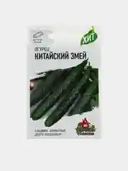 Семена огурец "Китайский змей"