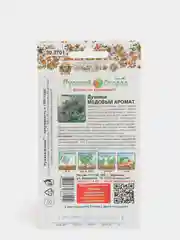 Семена душицы обыкновенной "Медовый аромат", 0,05 г