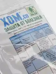 Средство от болезней растений  Хом" 40г