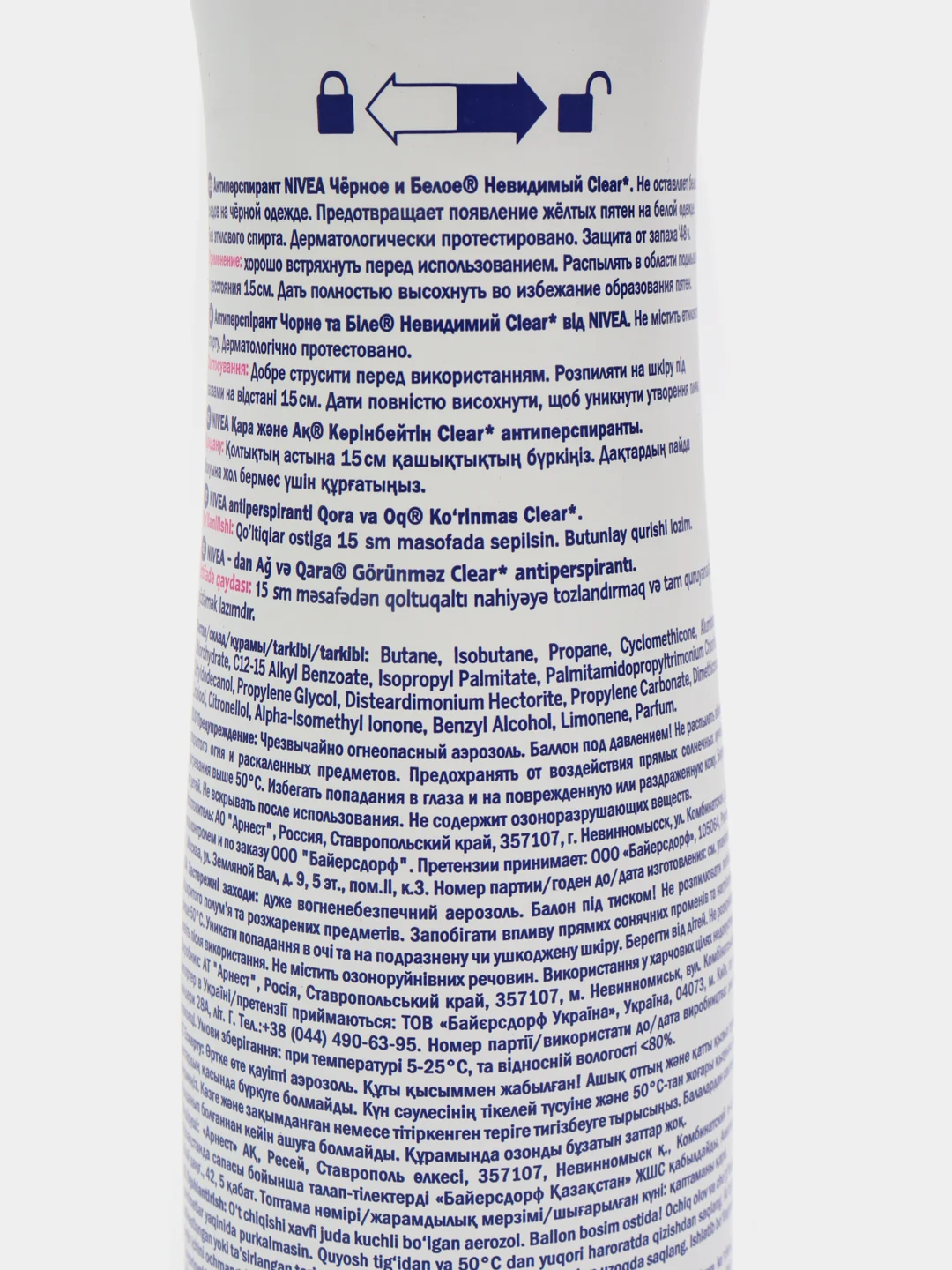 Антиперспирант спрей NIVEA "Невидимый для черного и белого Clear", женский, 150 мл