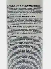 Гель для бритья NIVEA MEN "Одним движением", 200 мл