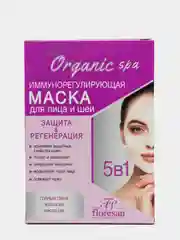 Маска для лица и шеи Иммунорегулирующая 15мл, 10 штук в наборе