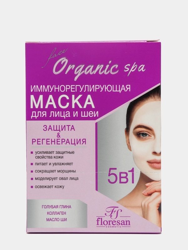 Маска для лица и шеи Иммунорегулирующая 15мл, 10 штук в наборе